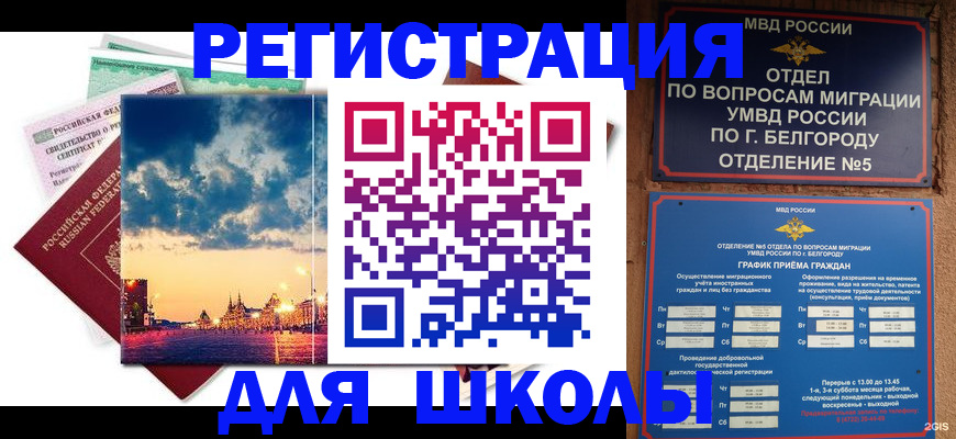 прописка от собственника в Кыштыме