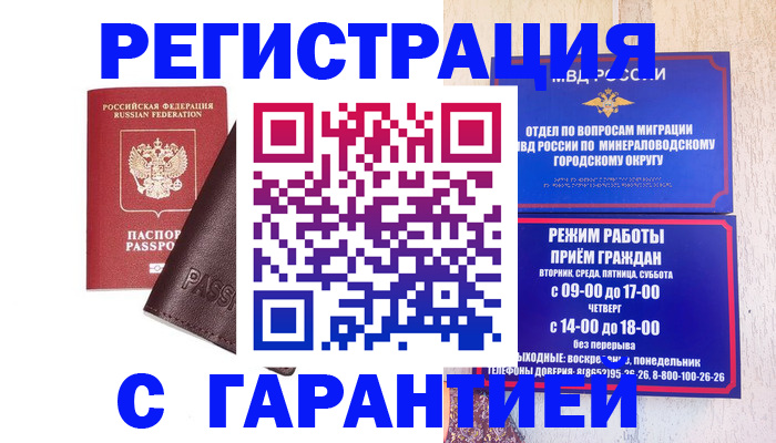 временная регистрация недорого в Кыштыме