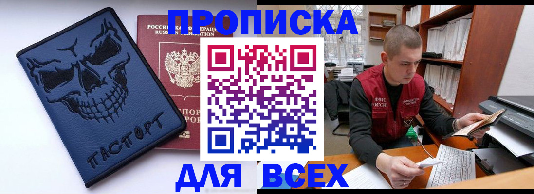 временная регистрация гарантия в Кыштыме